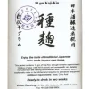 Koji kin para hacer sake - 22 litros